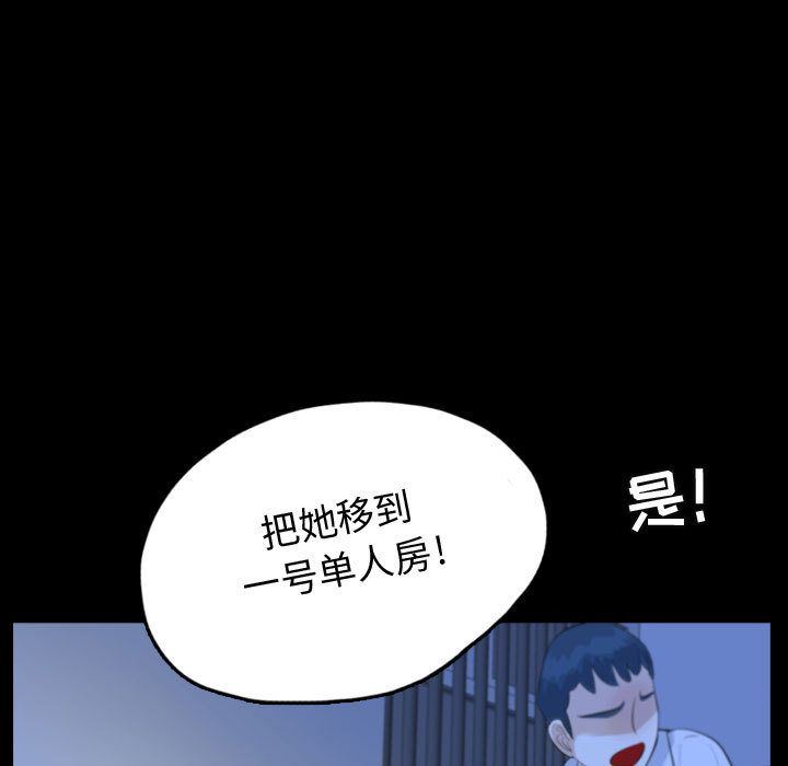 梦魇：52-88