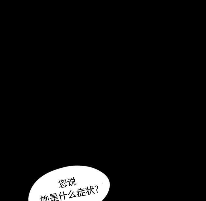 梦魇：52-90