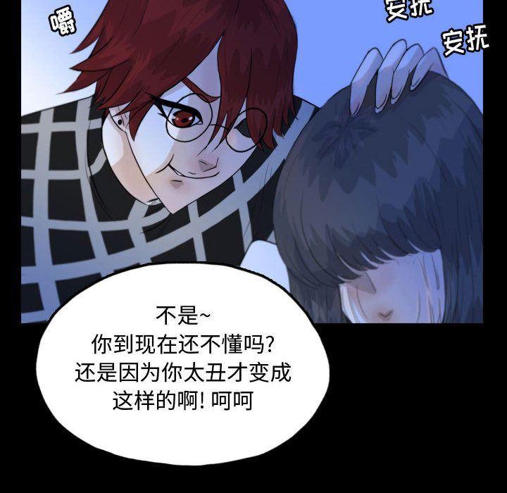 梦魇：52-101