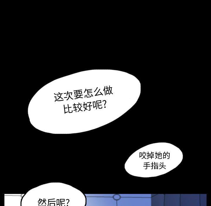 梦魇：52-106