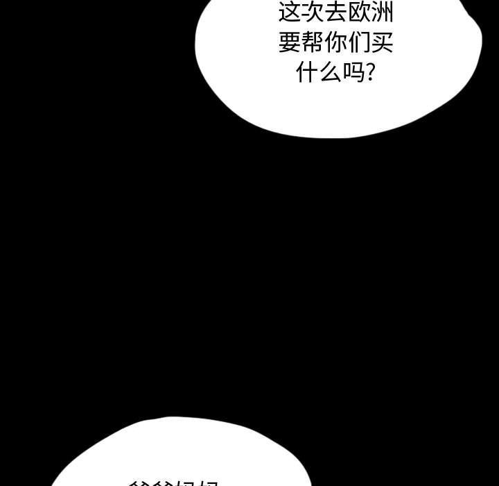 梦魇：53-44