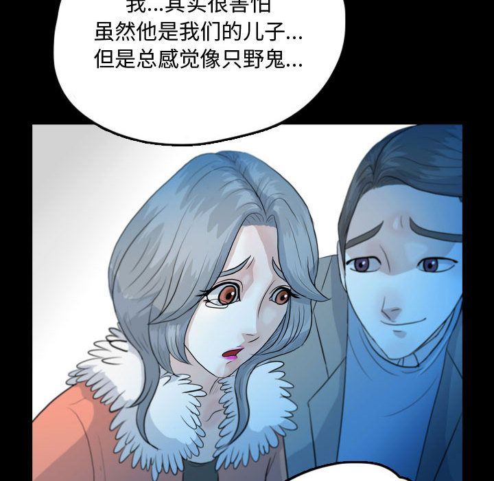 梦魇：53-69