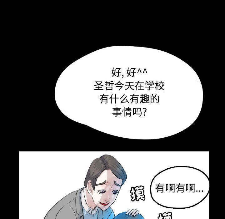 梦魇：53-73