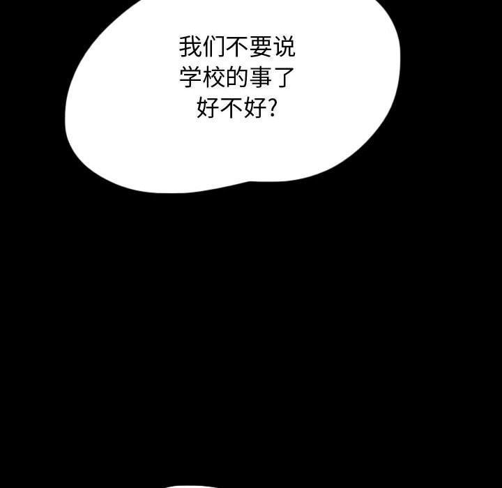 梦魇：53-77