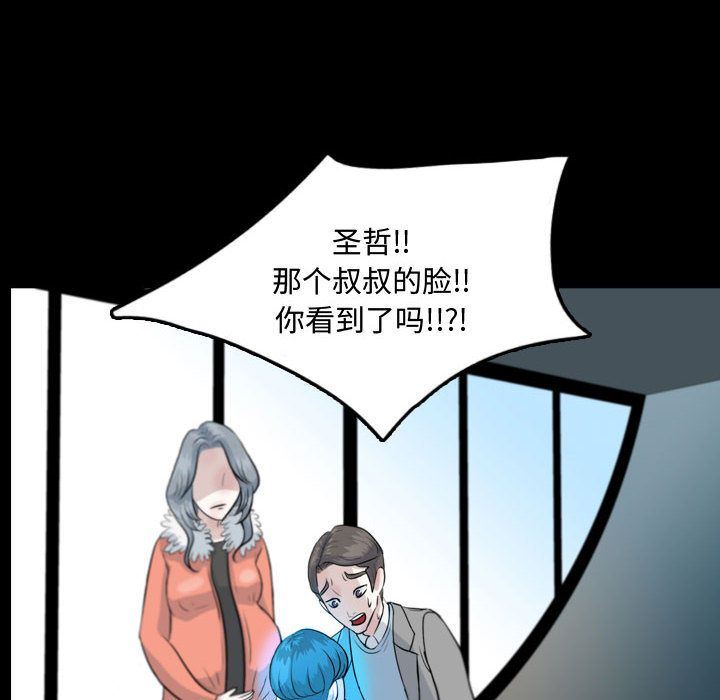 梦魇：53-87