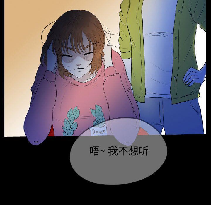 梦魇：54-24