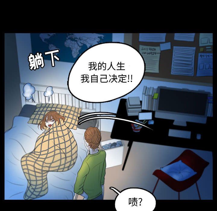 梦魇：54-26