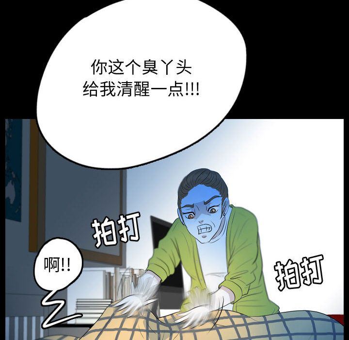梦魇：54-28