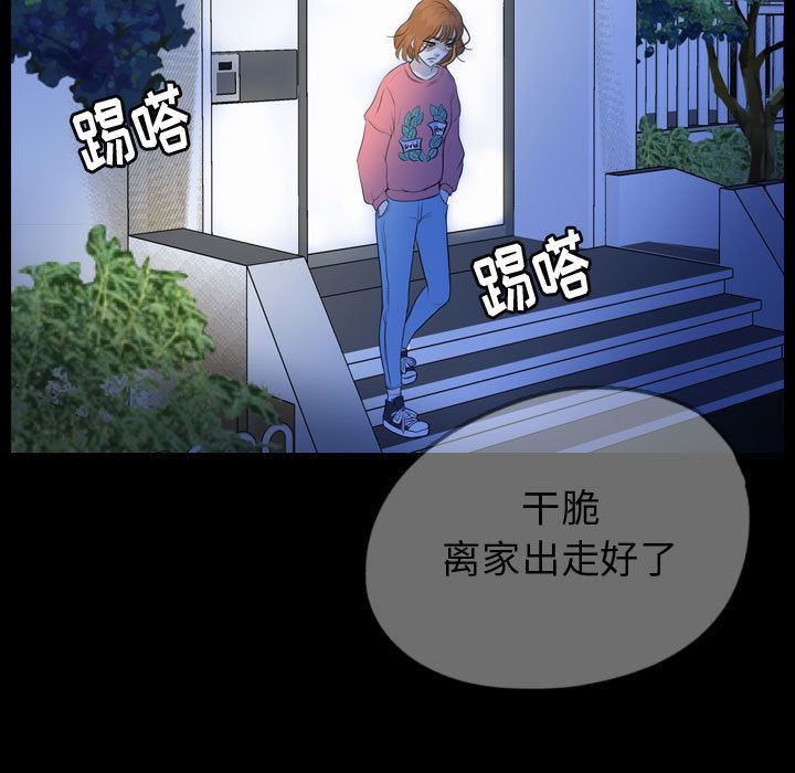 梦魇：54-33