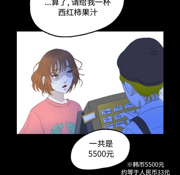 梦魇：54-35