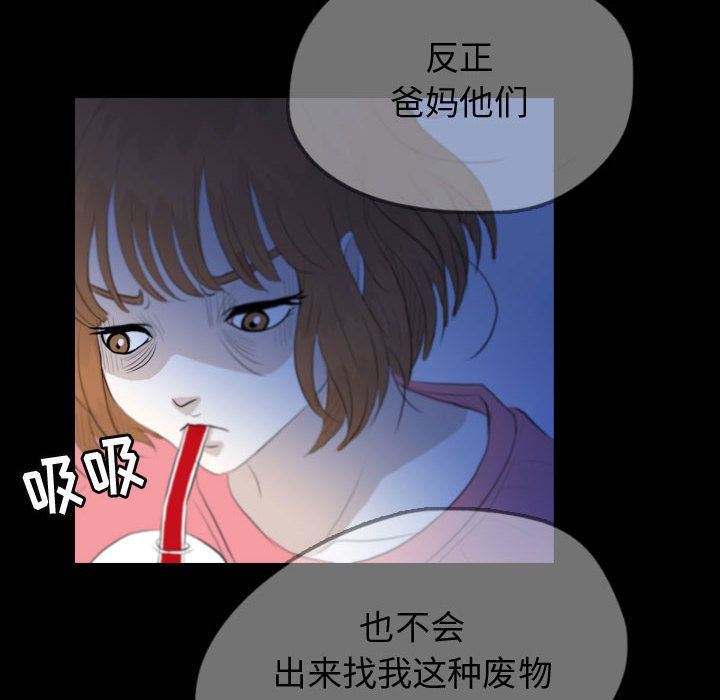 梦魇：54-40