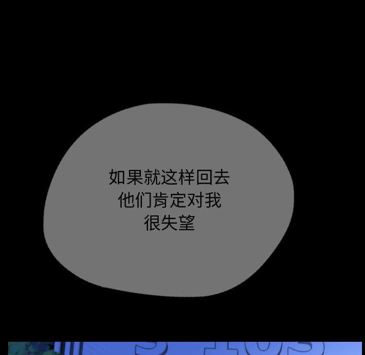 梦魇：54-52