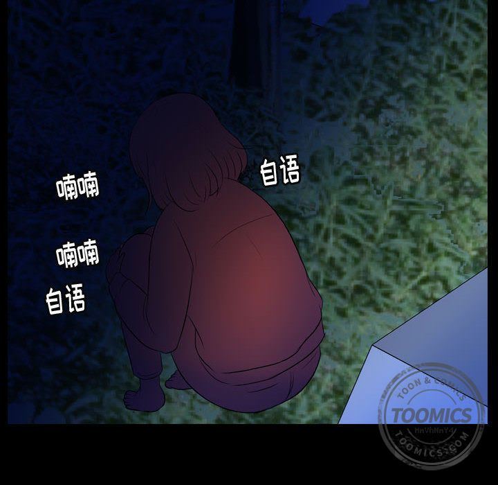 梦魇：54-62