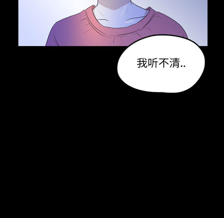 梦魇：54-69
