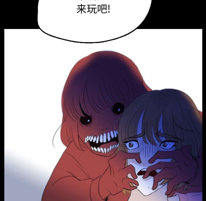 梦魇：54-80