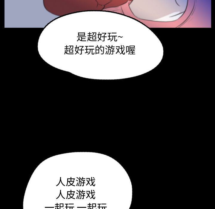 梦魇：54-81