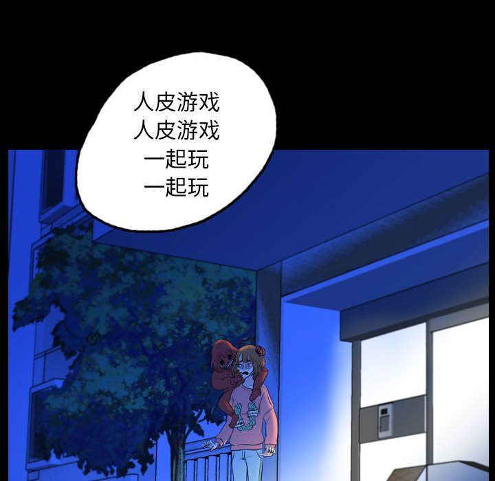 梦魇第55话-5