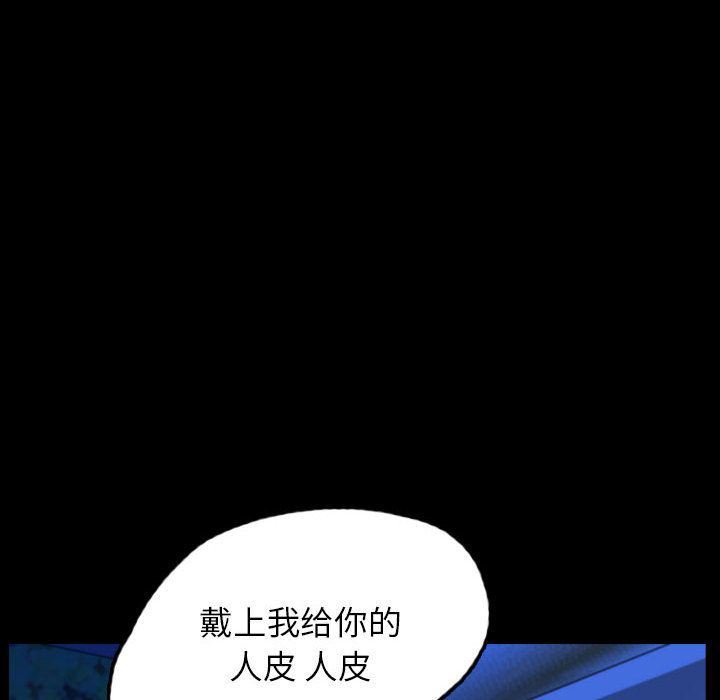 梦魇第55话-7