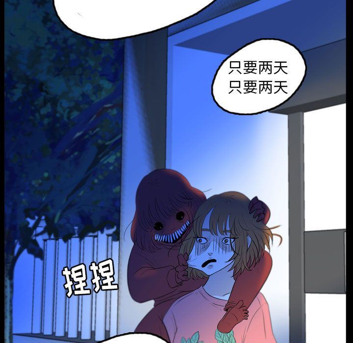 梦魇第55话-8