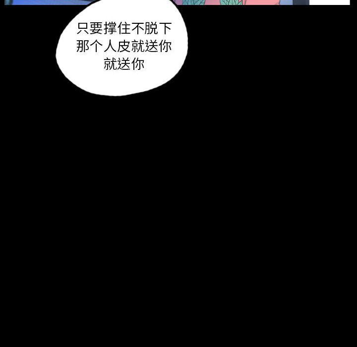 梦魇第55话-9