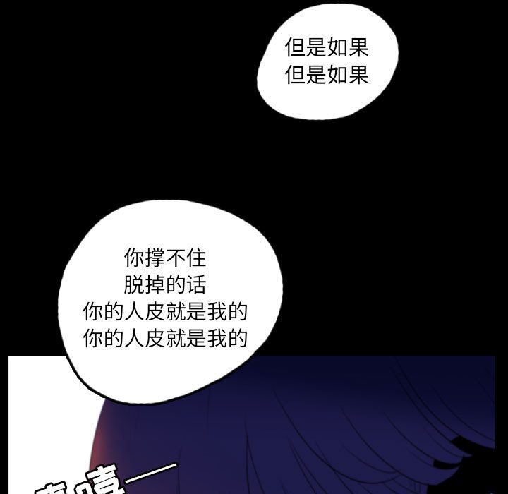 梦魇第55话-10