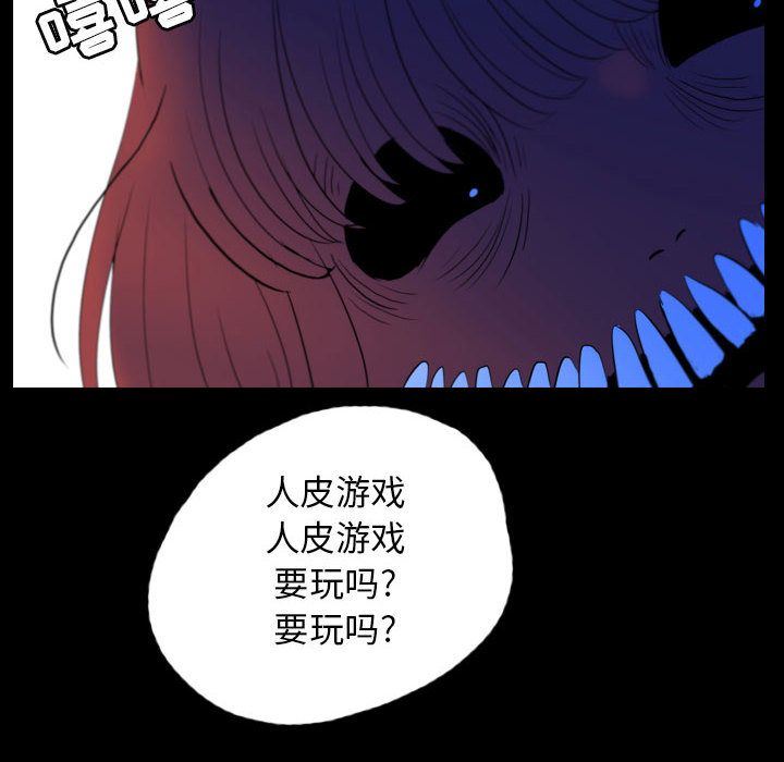 梦魇第55话-11