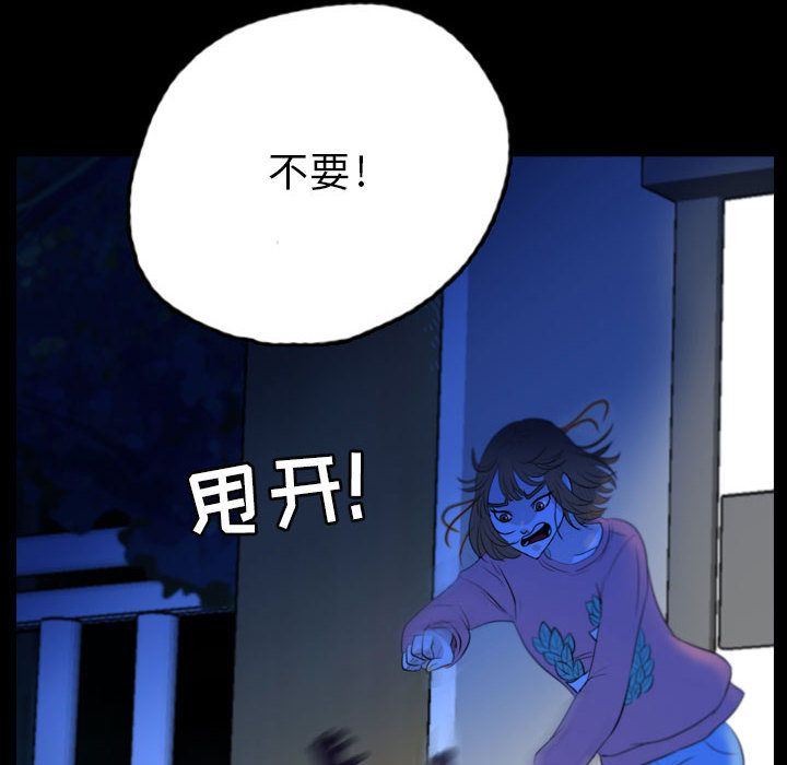 梦魇第55话-13