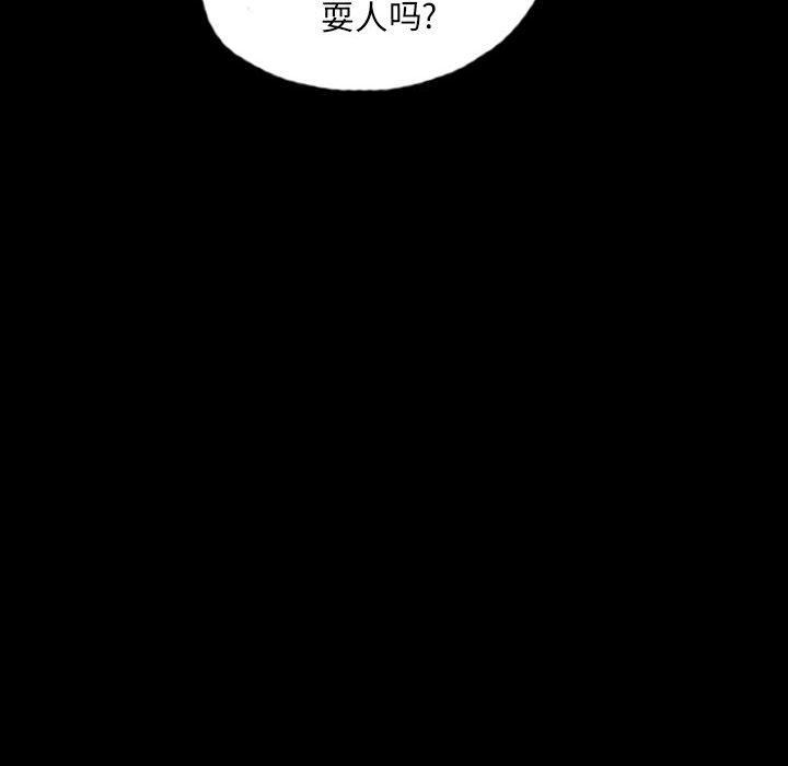梦魇第55话-17