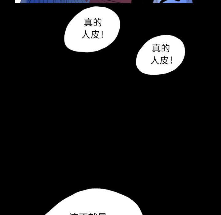梦魇第55话-19
