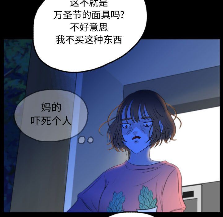 梦魇第55话-20