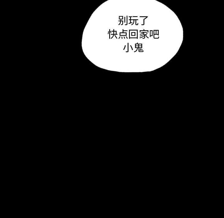 梦魇第55话-21