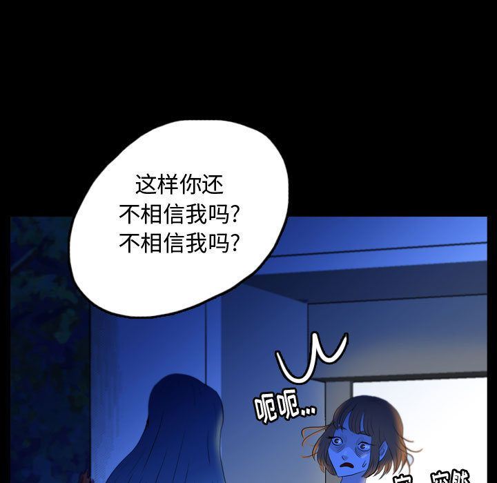 梦魇第55话-24