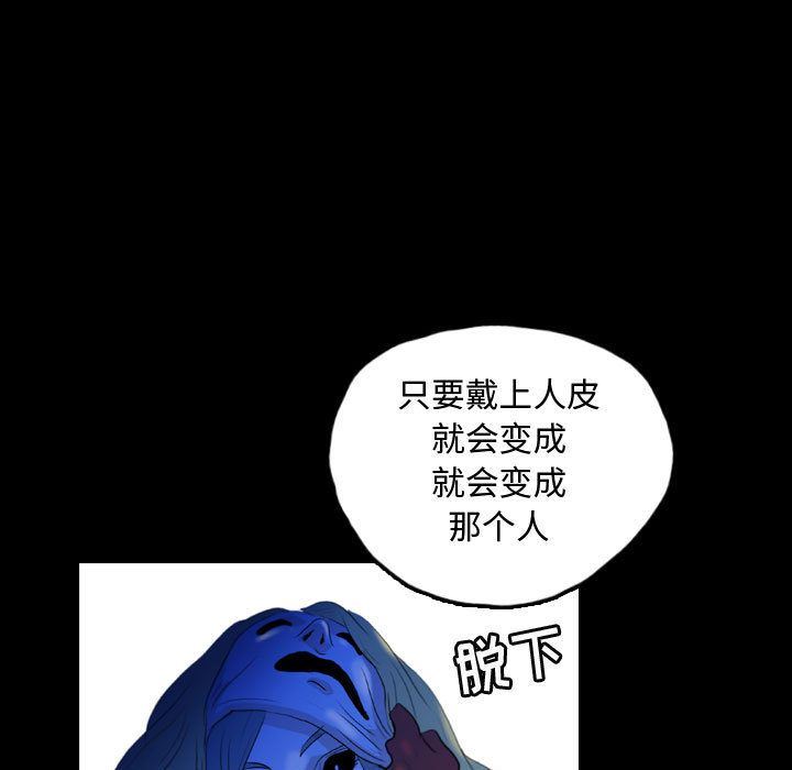 梦魇第55话-26