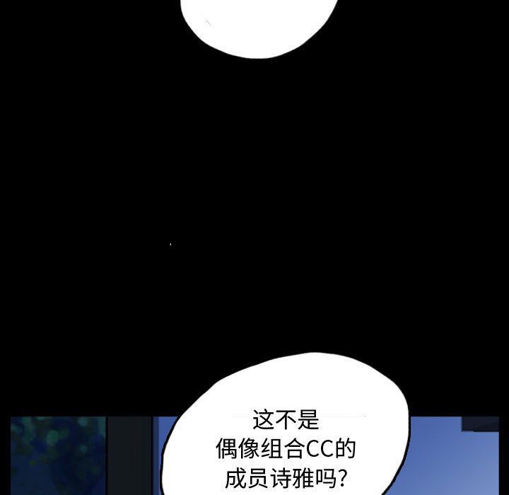梦魇第55话-30
