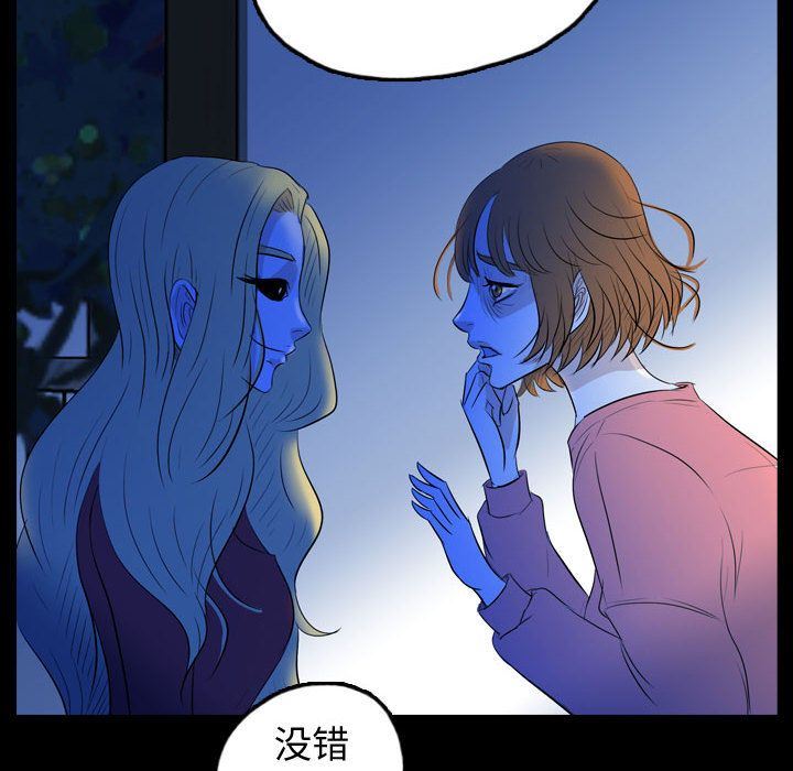 梦魇第55话-31