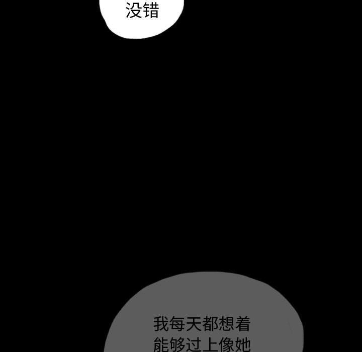 梦魇第55话-32