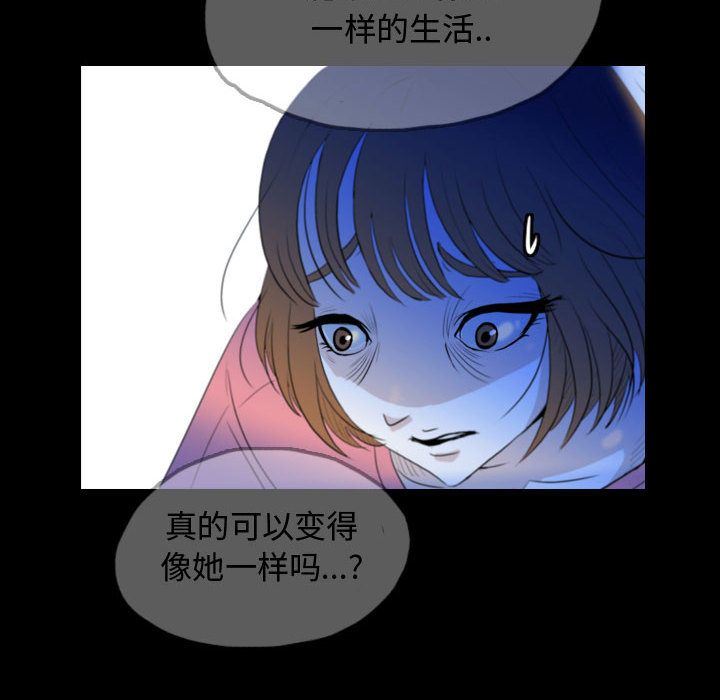 梦魇第55话-33