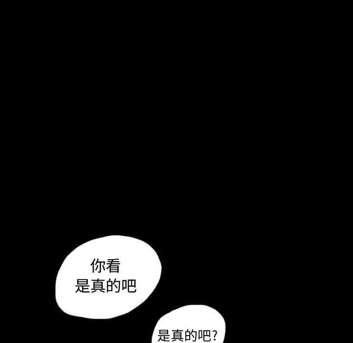 梦魇第55话-36