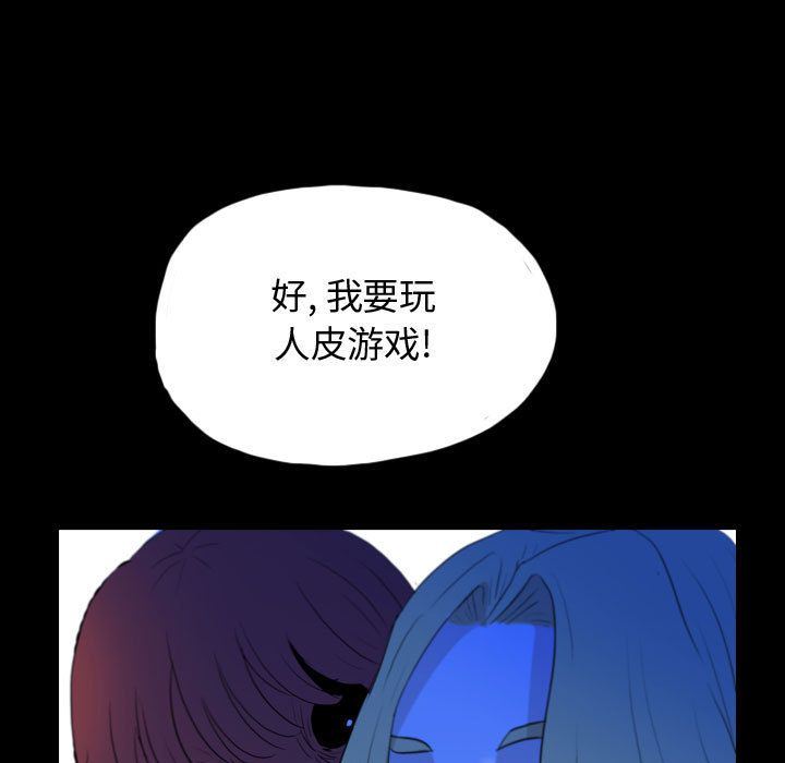 梦魇第55话-40