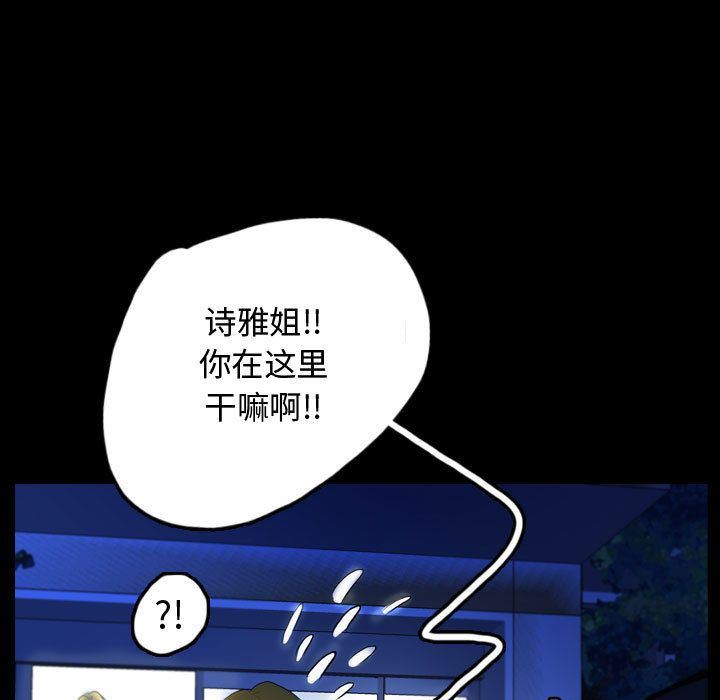 梦魇第55话-44