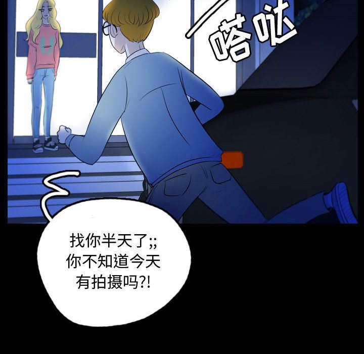 梦魇第55话-45