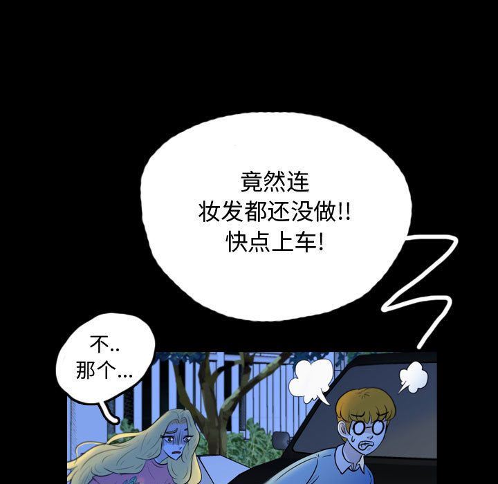 梦魇第55话-46