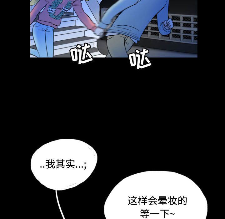梦魇第55话-47