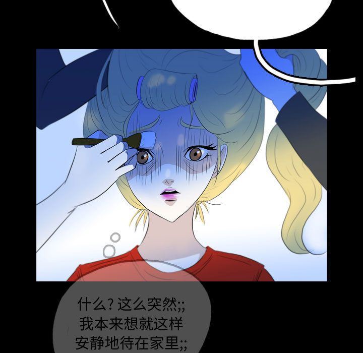 梦魇第55话-48