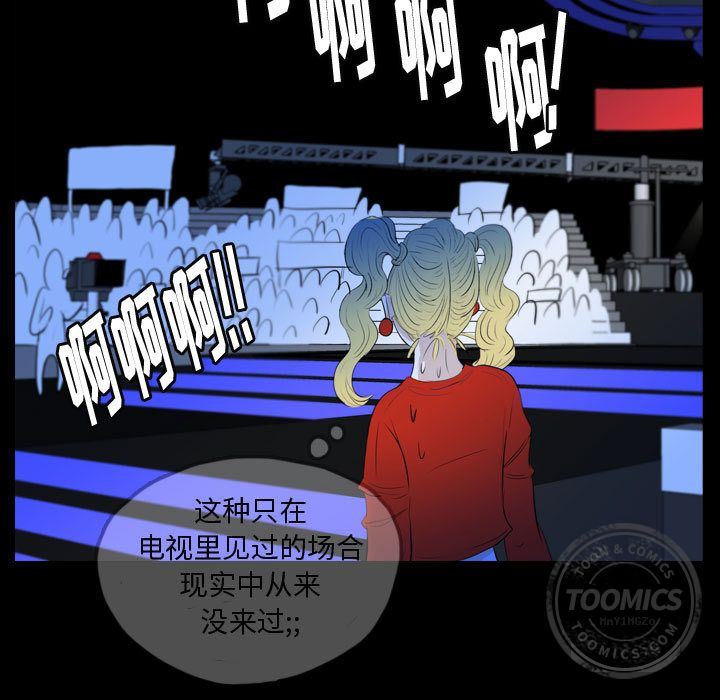 梦魇第55话-52