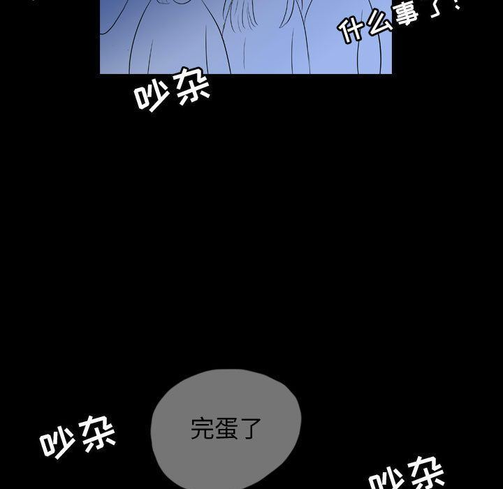 梦魇第55话-58