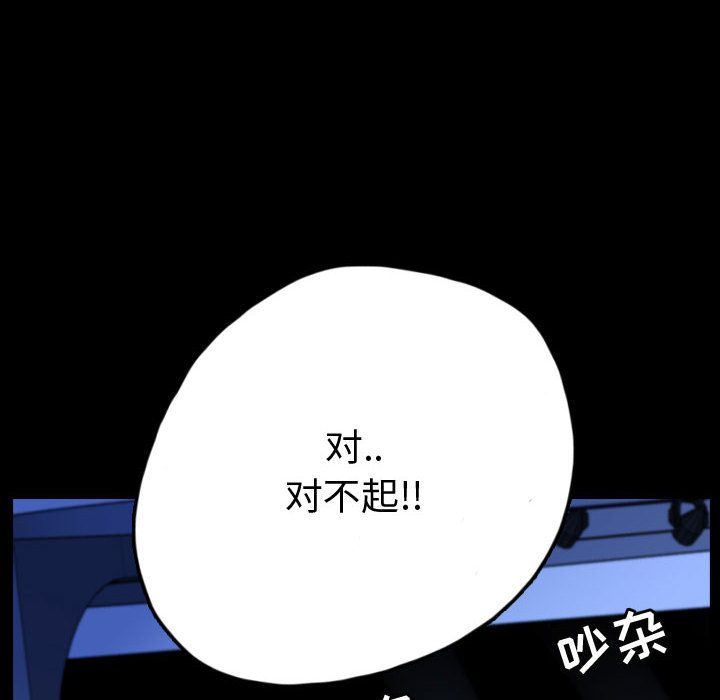 梦魇第55话-61