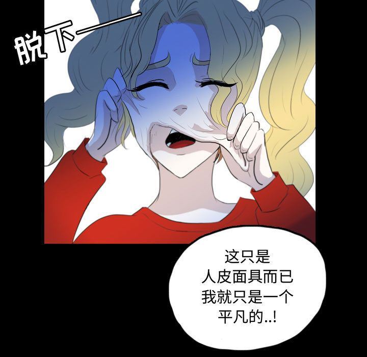 梦魇第55话-64