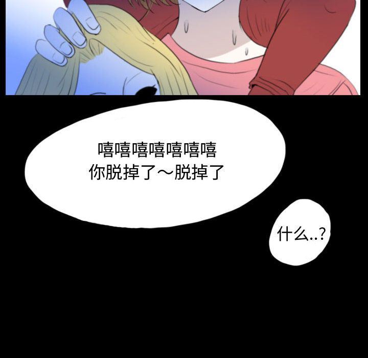 梦魇第55话-67