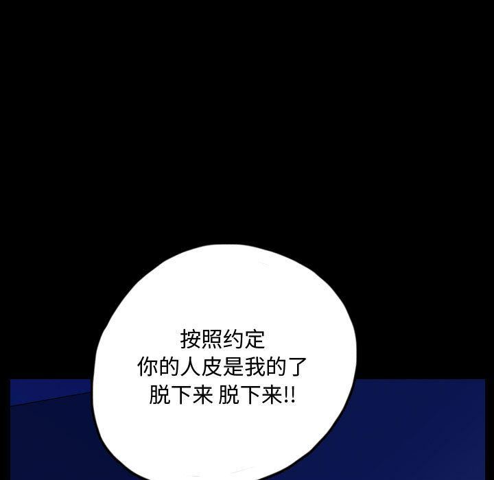 梦魇第55话-68